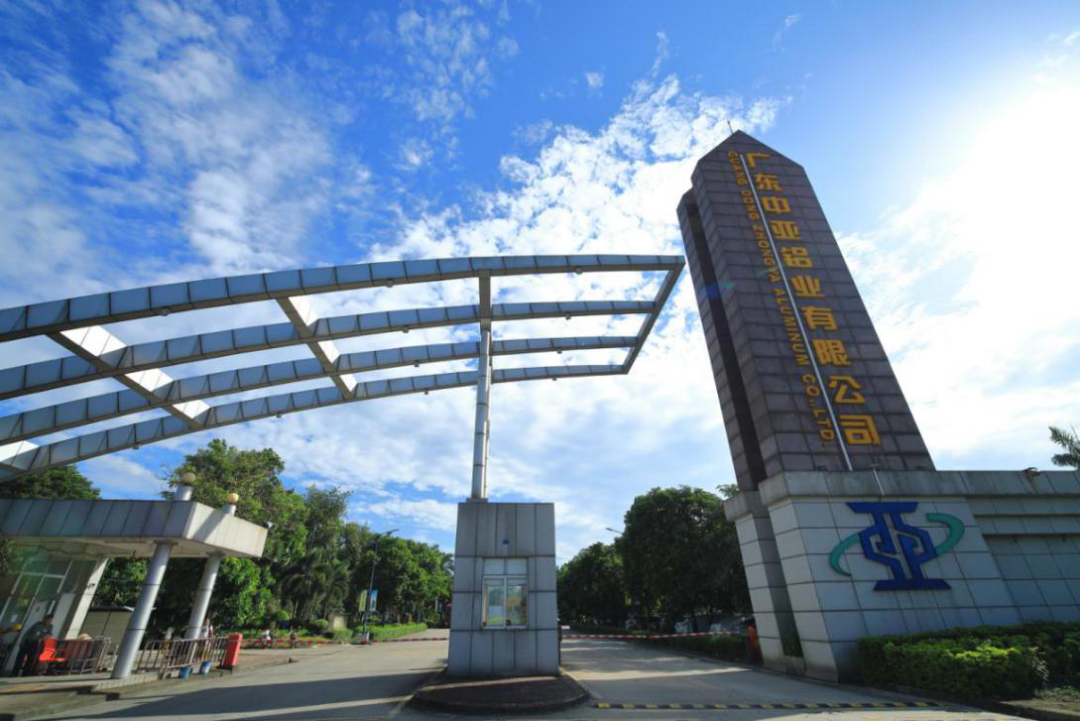 中亞鋁業丨不一樣的2020年·14周年慶(圖4) 中亞鋁業丨不一樣的2020年·14周年慶(圖4)