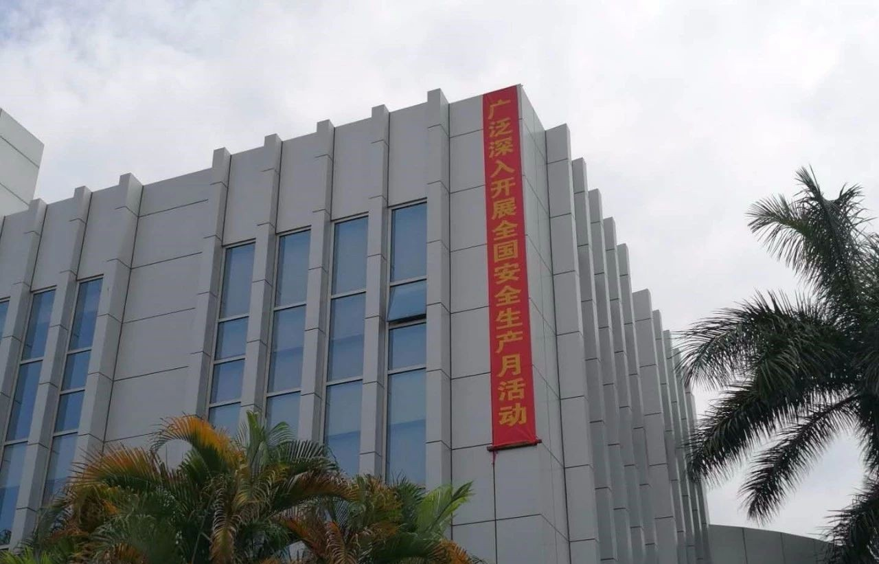 安全生產沒有終點,讓安全生產理念深入每位職工的心(圖1) 安全生產沒有終點,讓安全生產理念深入每位職工的心(圖1)