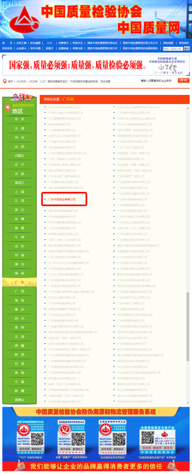 中亞鋁業再傳捷報 榮獲“全國質量檢驗穩定合格產品”證書(圖2)