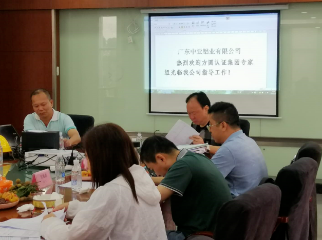 中亞鋁業(yè)三體認(rèn)證審核順利通過(guò)(圖1) 中亞鋁業(yè)三體認(rèn)證審核順利通過(guò)(圖1)