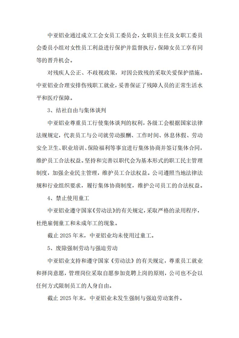 12可持續發展報告(圖15)