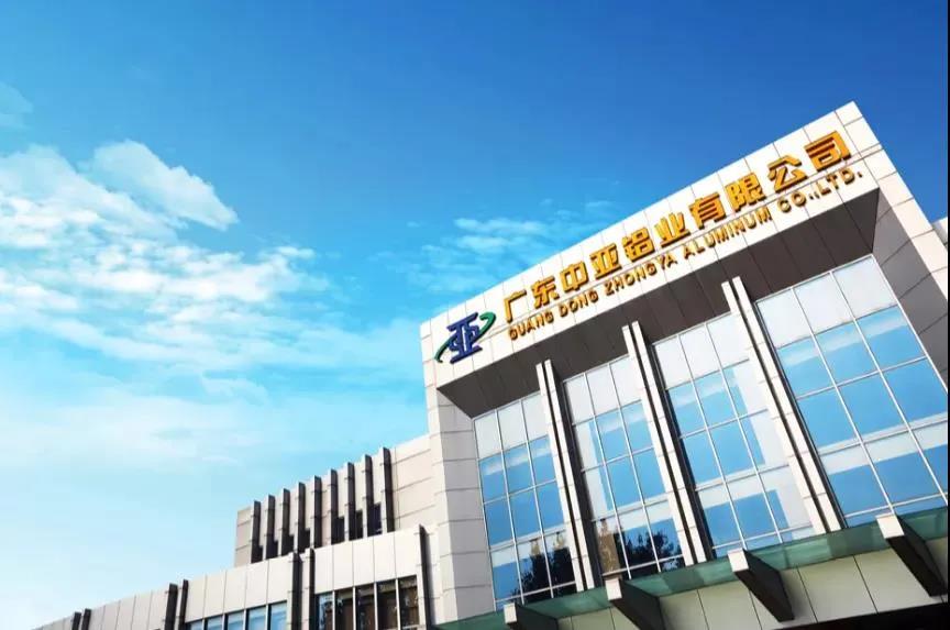 【鋁加工產業技術網絡論壇-4】 鋁業“破局” 中亞思考(圖2)